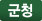군청 납품실적